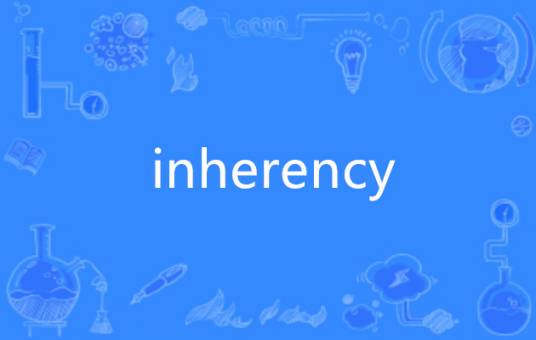 inherency_百度百科