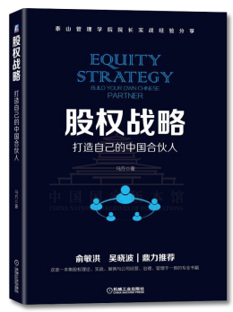 马方（泰山管理学院创办人）_百度百科