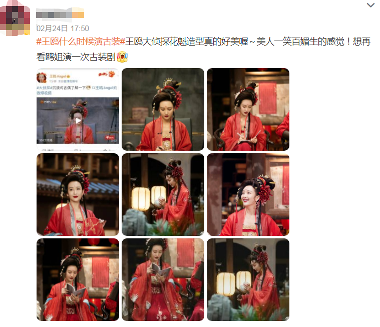 这才是花魁该有的样子 百科ta说
