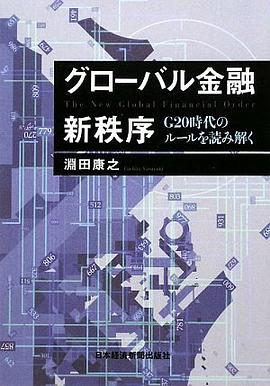 是日本経済新聞出版社出版的图书,作者是淵田 康之 /span> sup data