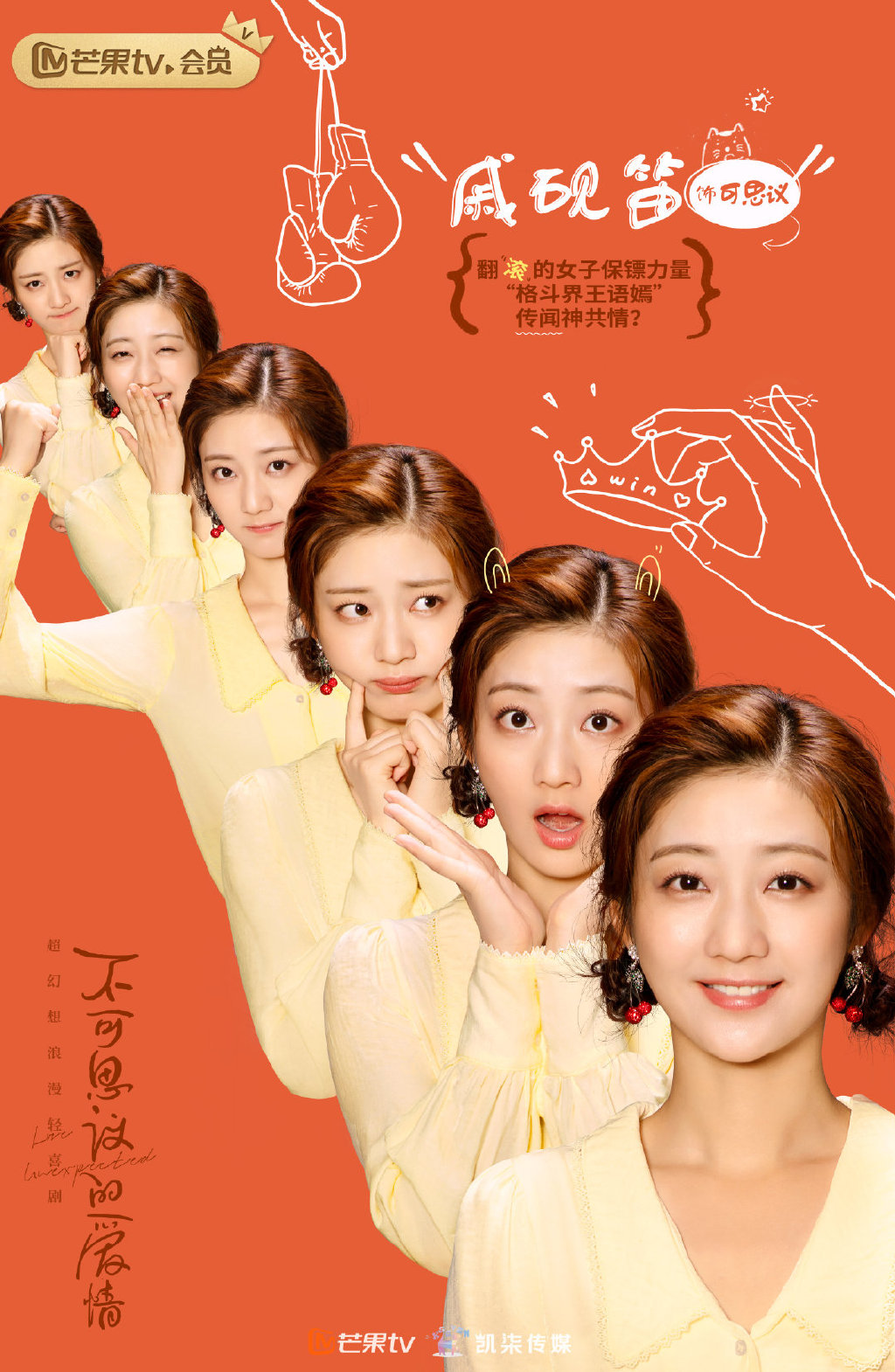 mf">可思议,别名思议, a target="_blank" href="/item/电视剧/20488"