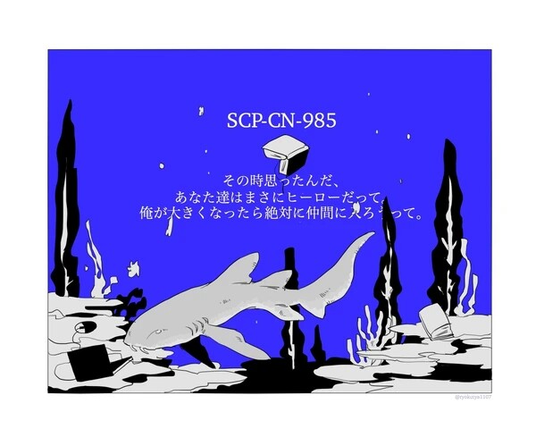 scp-cn-985