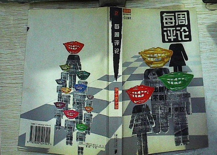 每周评论