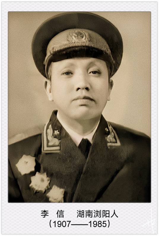李信（中华人民共和国开国少将、炮兵原副政委）_百度百科