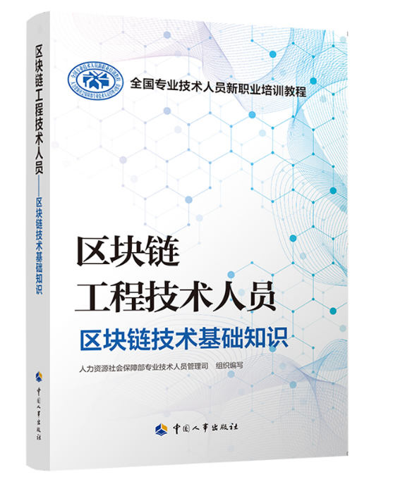 区块链技术(区块链技术应用)