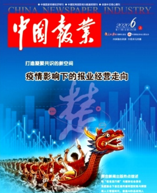 中国报业 全网资源