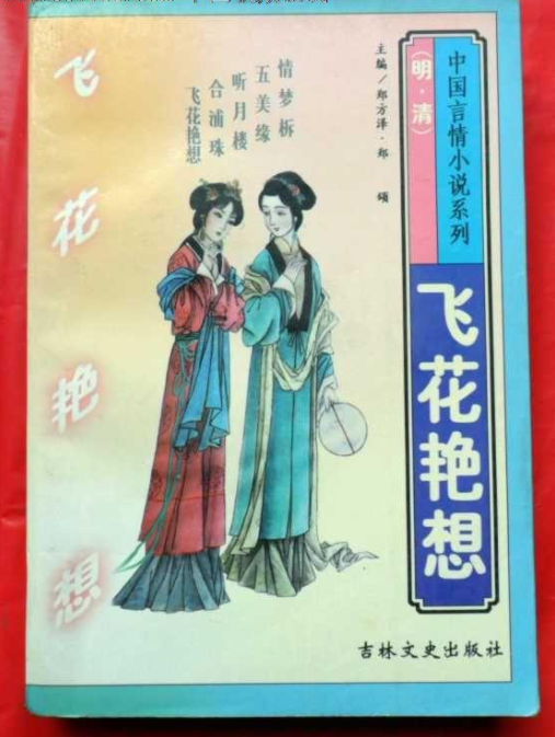 艳欲小说=不堪入耳小说免费阅读