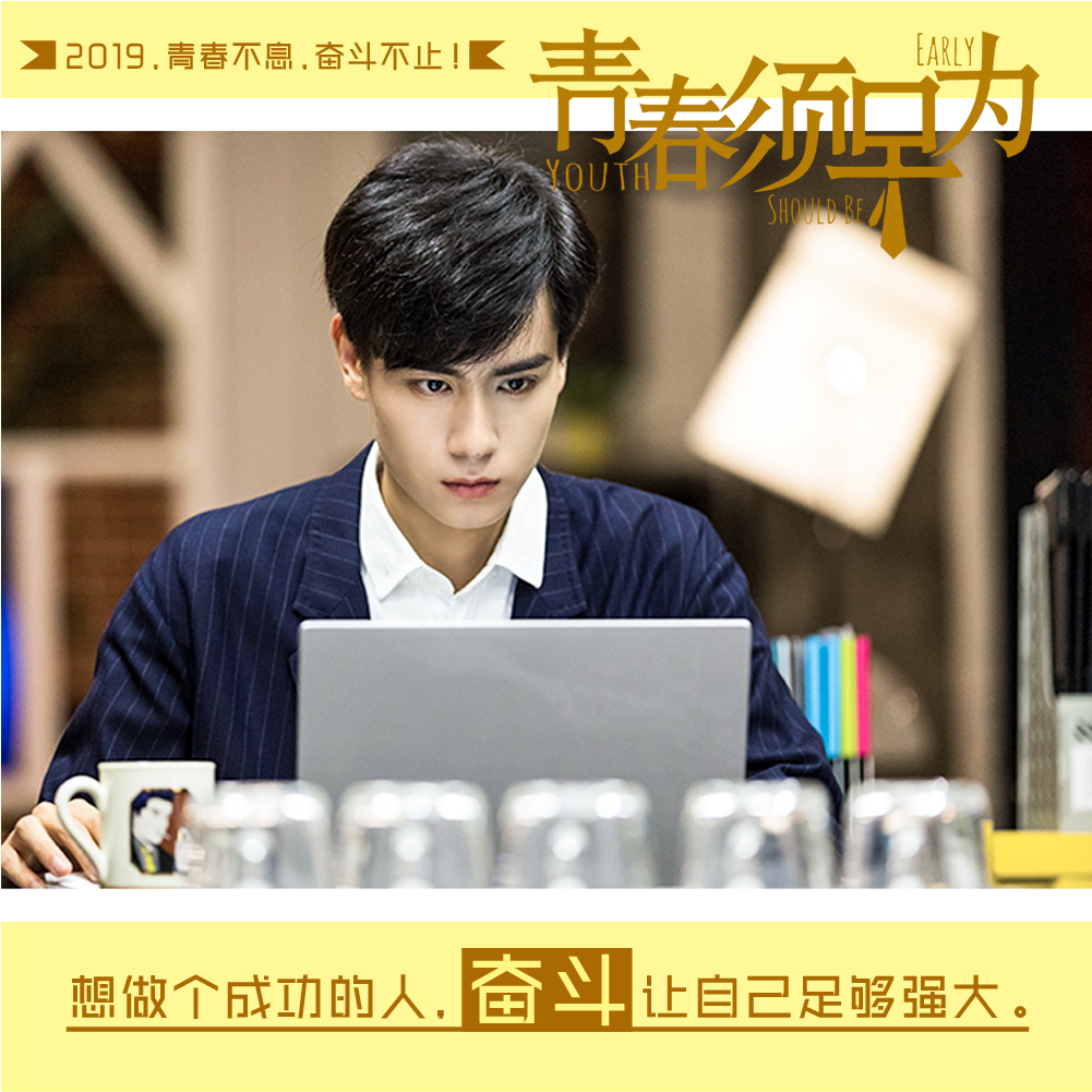 郑乾,是创业青春剧《青春须早为》中的<a