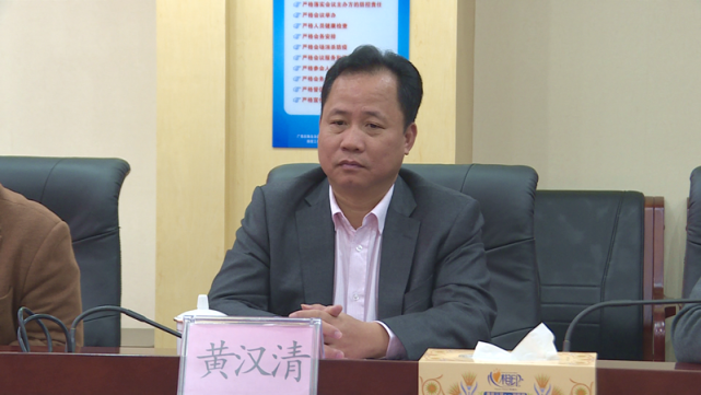 黄汉清