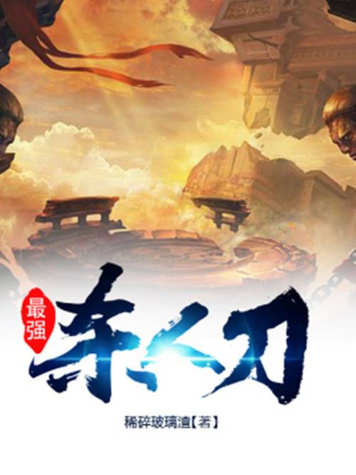 最强杀人刀_百度百科