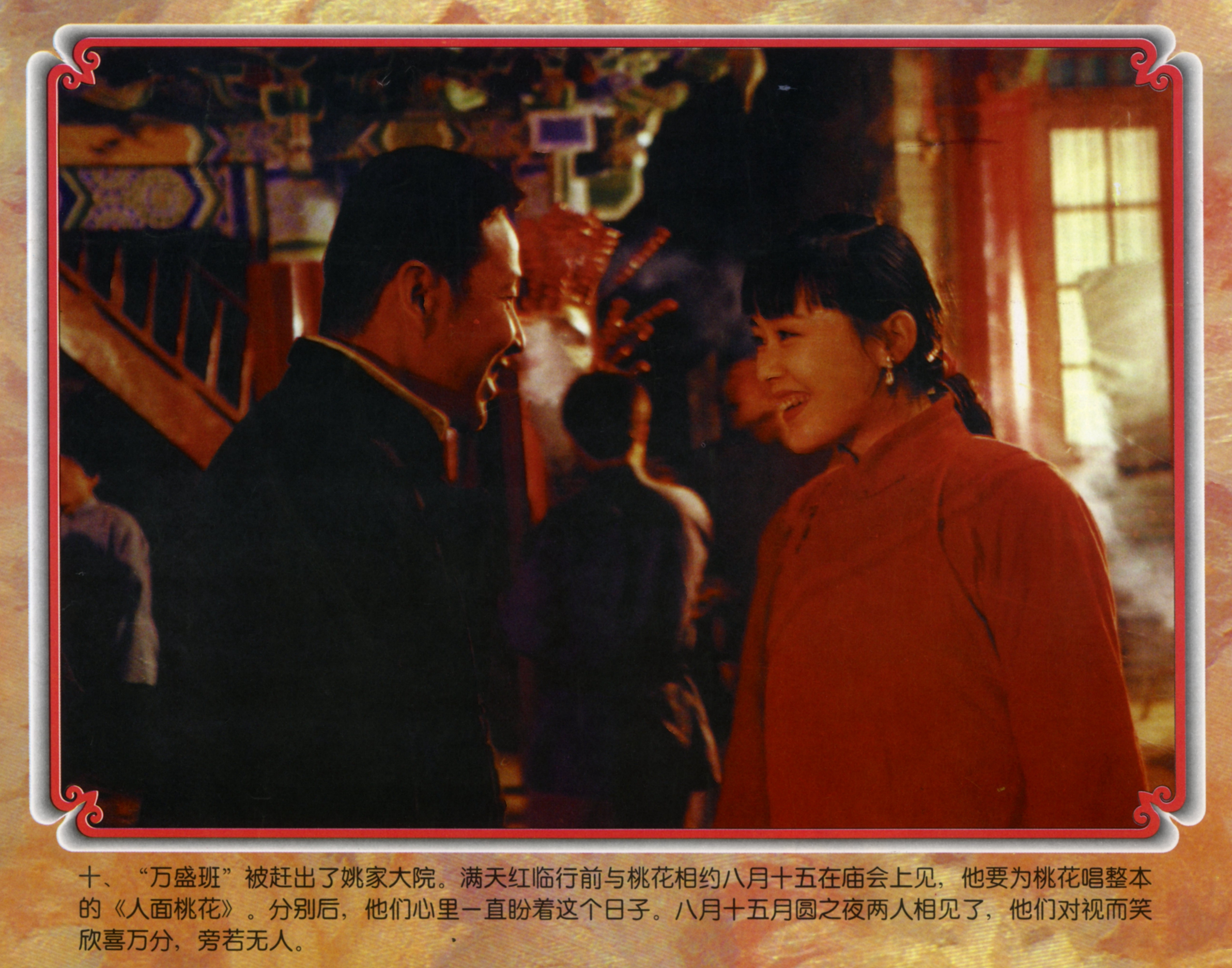  p data-id="gnx0qalab2">《桃花满天红》是由西安电影制片厂出品, a