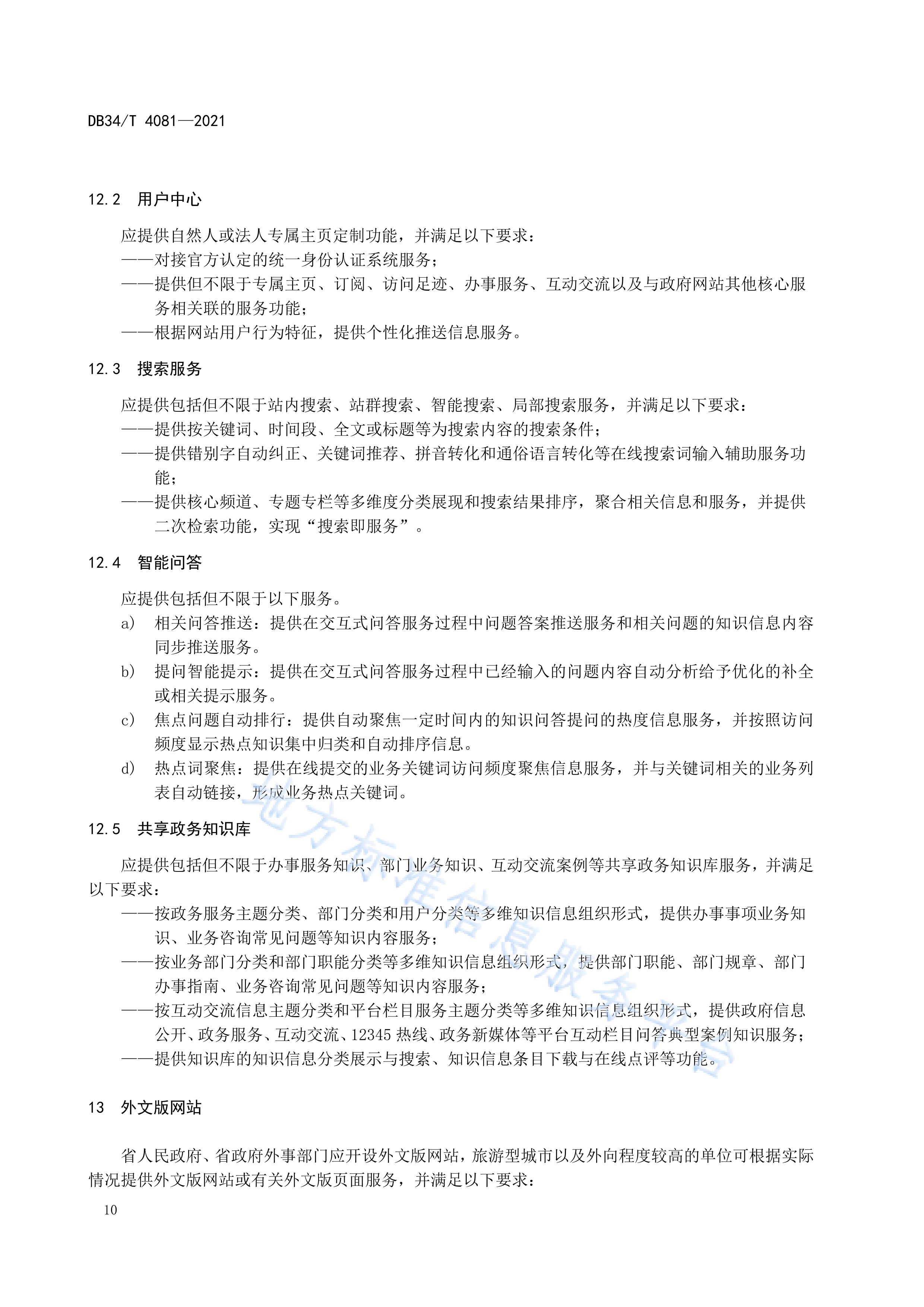网站服务器宽度要求_网站服务器内存多大符合
「网站服务器内存多大合适」