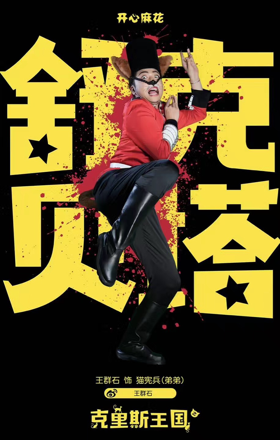  p>王群石,男,演员,出演电影有《 a target="