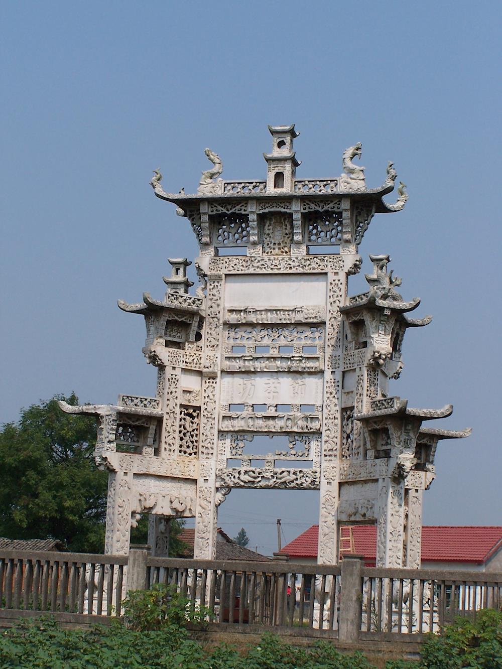 余家碑坊