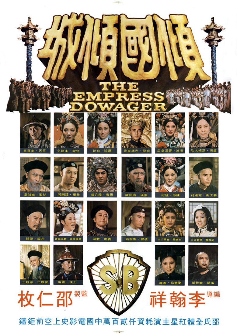  p>《倾国倾城》是 a target="_blank" href="/item/邵氏电影公司