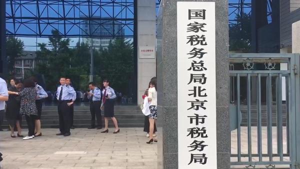  p data-id="gnbkmudzgp">国家税务总局北京市税务局是 a target="