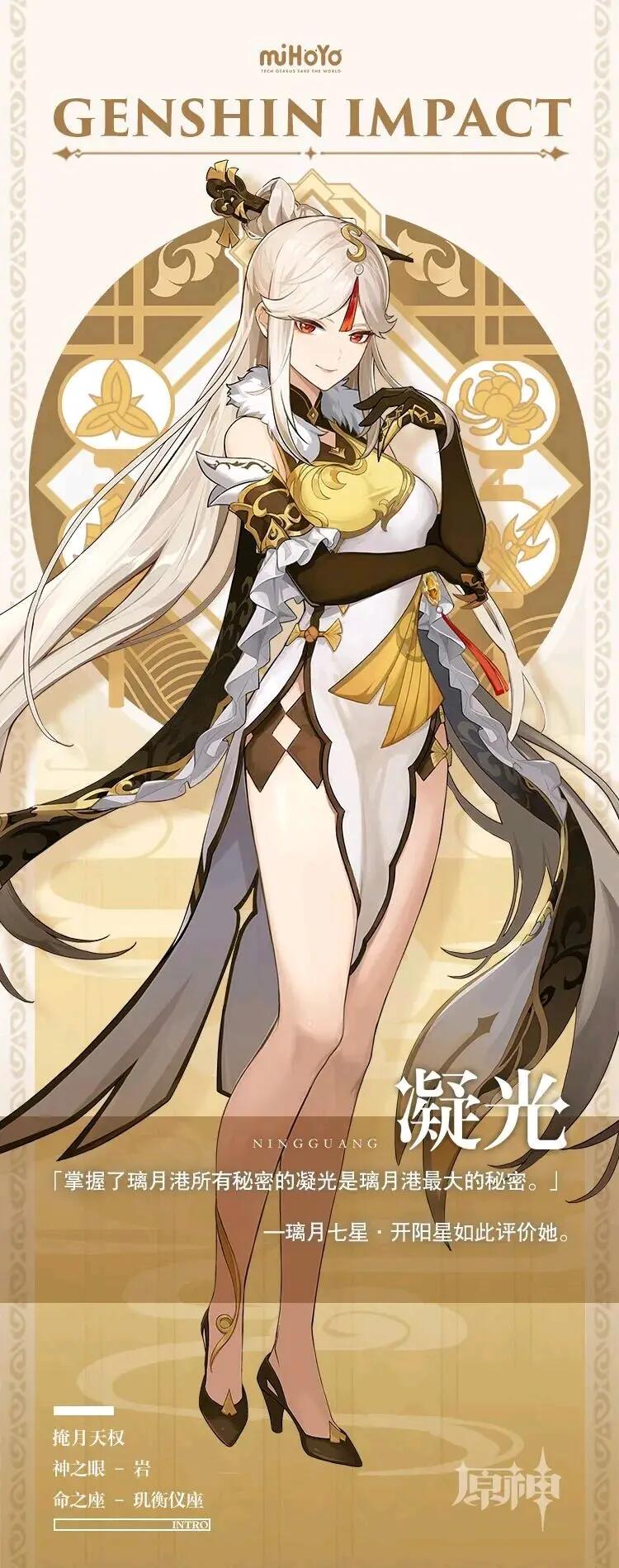 9nkul">凝光,游戏《 a target="_blank" href="/item/原神/23583622"