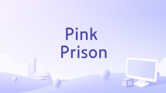 Pink Prison_百度百科