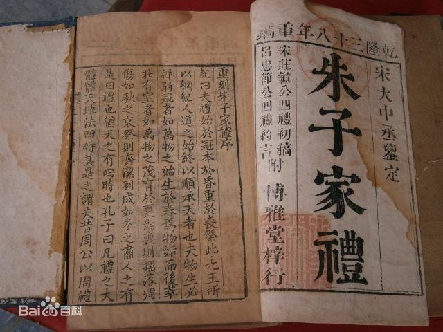  p data-id="gnvhnsj8kz">《家礼》是南宋 a