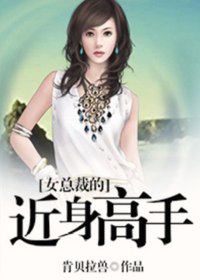 最强保安