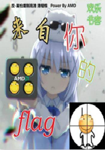 来自你的flag_百度百科