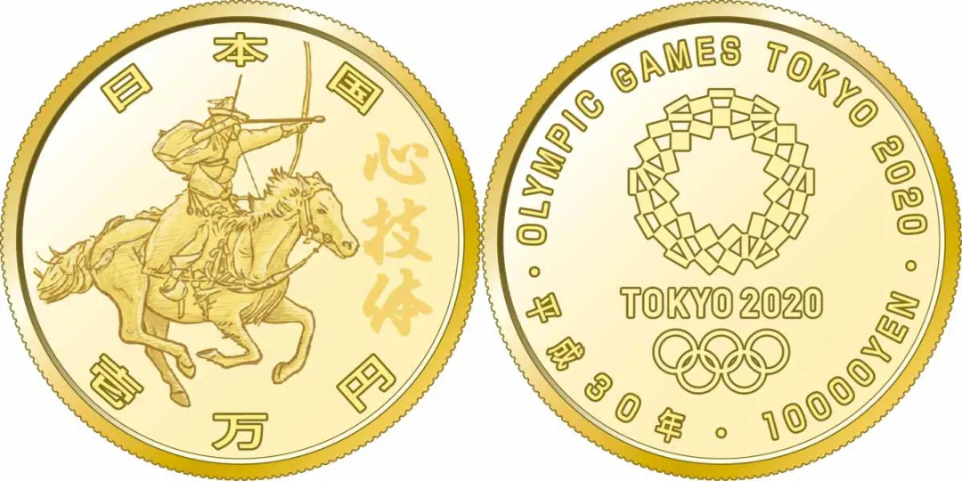 2020年东京奥运会纪念币
