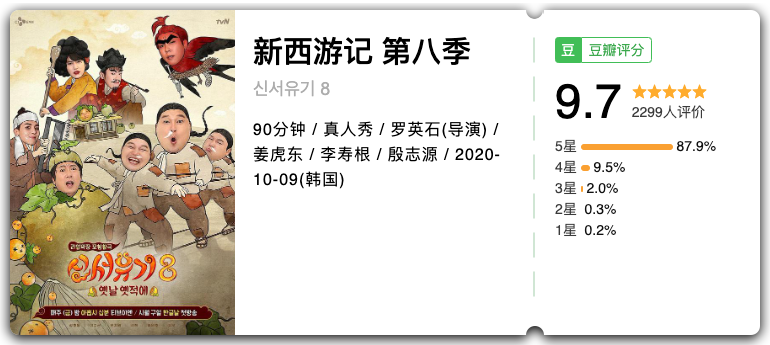 刚回归就豆瓣9.7，一集把我笑到头掉_百科TA说