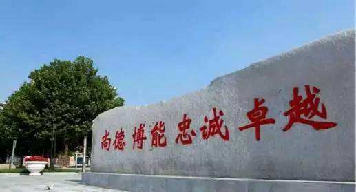 辽宁高等警官专科学校