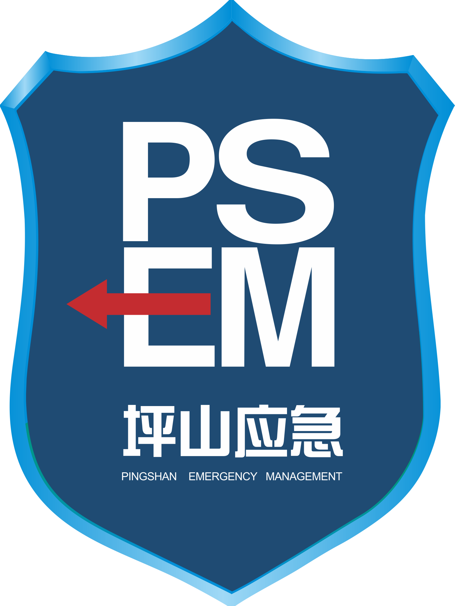 深圳市坪山区应急管理局