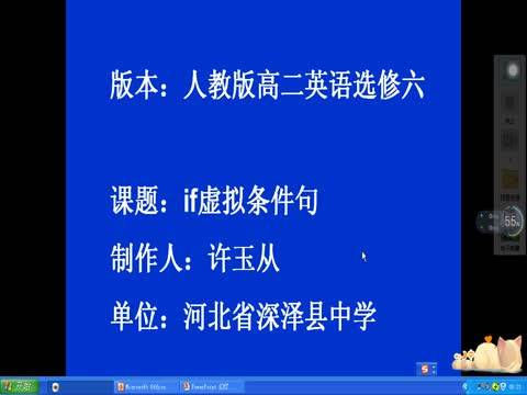 if虚拟条件句_百度百科