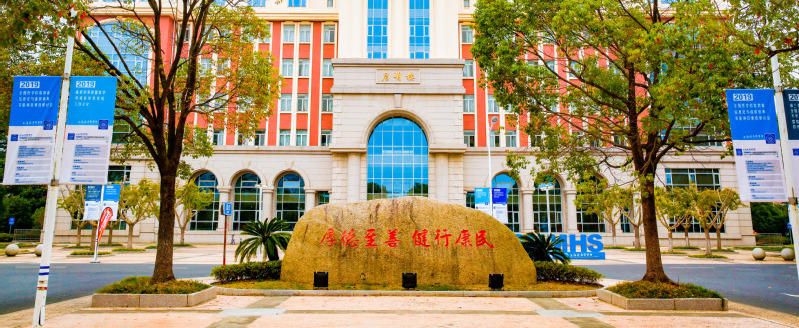 p>上海健康医学院(shanghai university of medicine & health