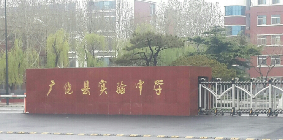 广饶一中博园实验学校