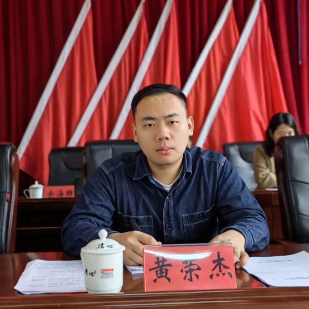 data-id="u5ebviqgb2aj">黄荣杰,现任泉州市安溪县芦田镇党委副书记