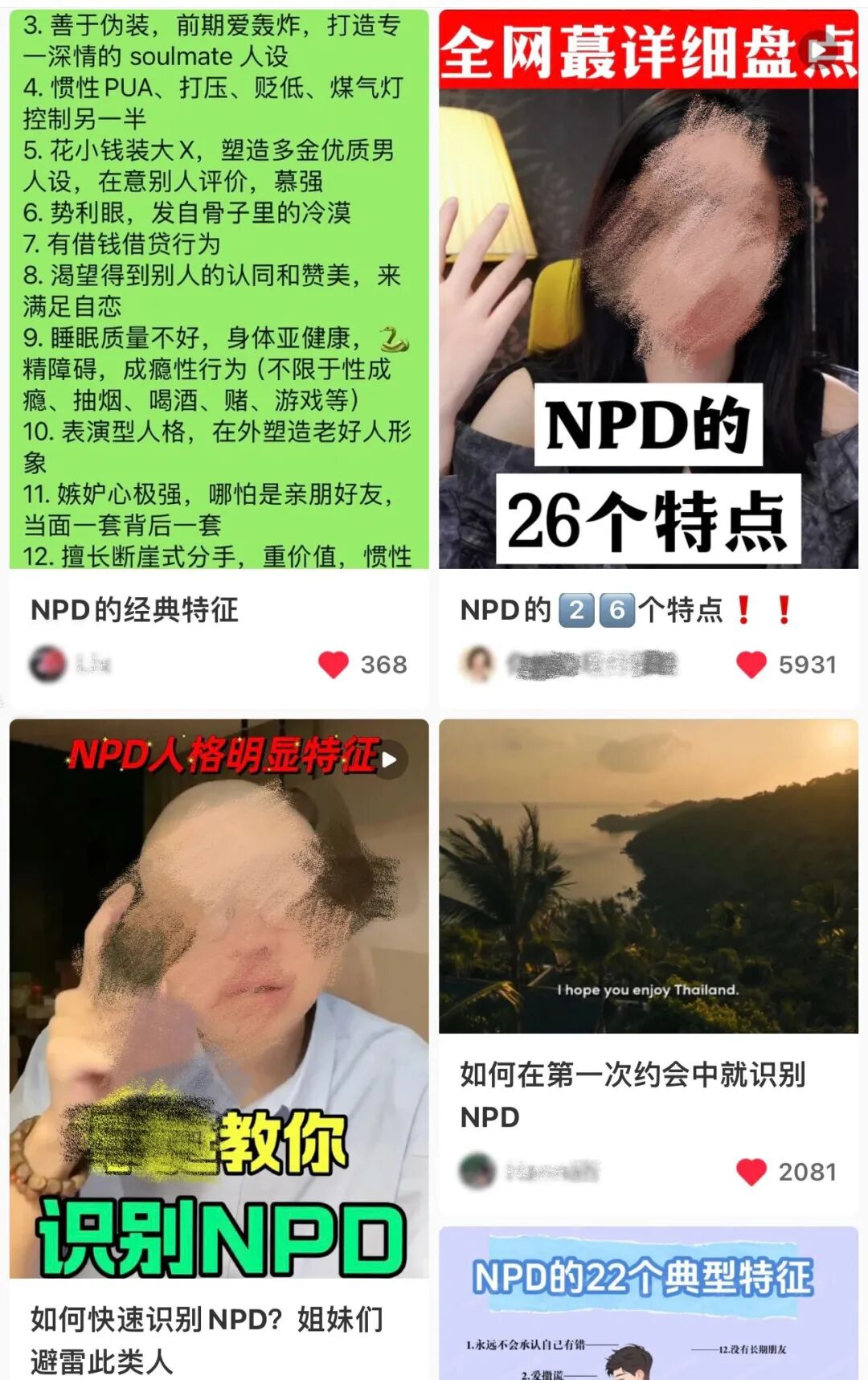 确诊「NPD」的人，越来越多了_百科TA说