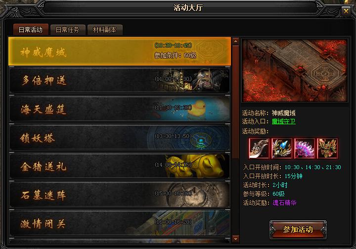 蓝月传奇