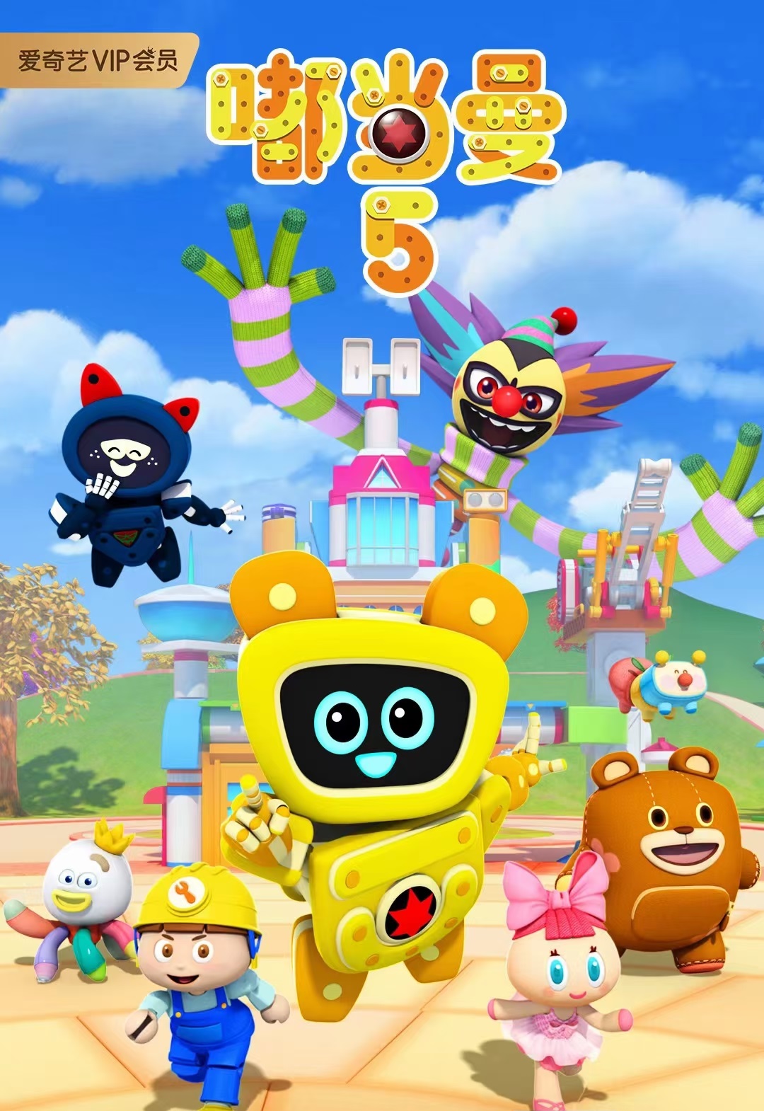  p>《嘟当曼第5季》是由爱奇艺出品的3d儿童系列动画,于2021年7月16日