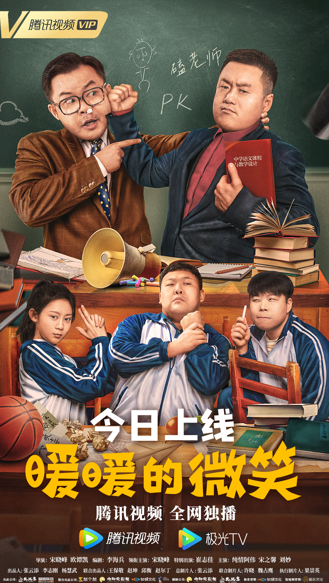 暖暖的微笑
