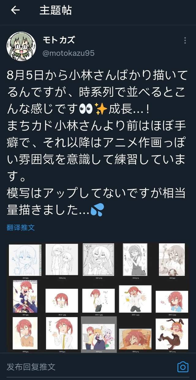 日本中年漫画家打动中国网友 学画画最好是年前 其次是现在 百科ta说