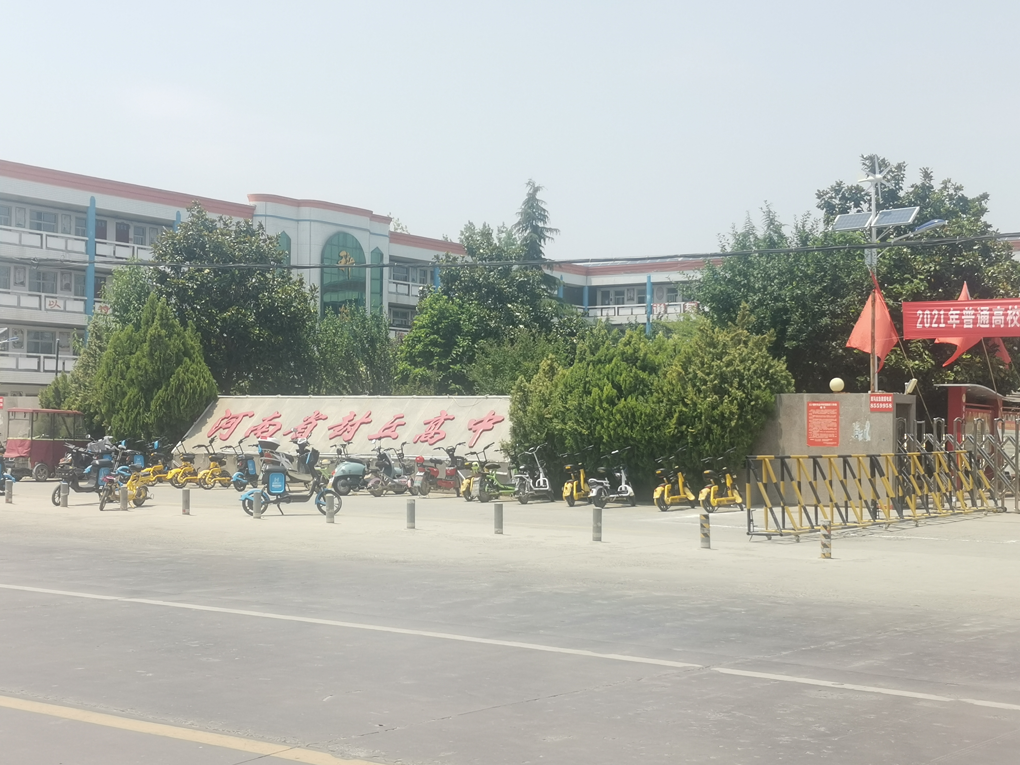 封丘县高级中学