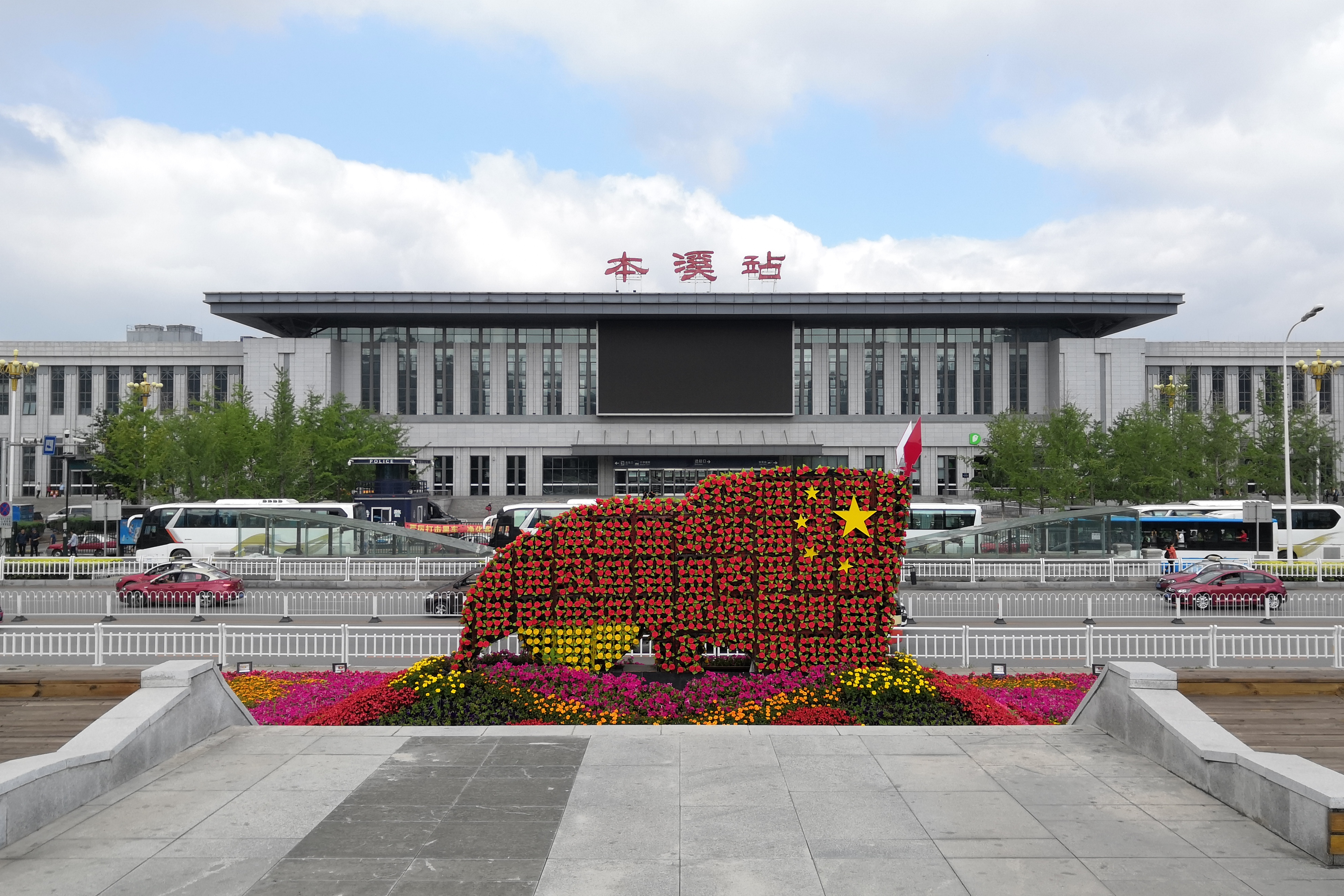 p>本溪站(benxi railway station),位于 a target="_blank" href="