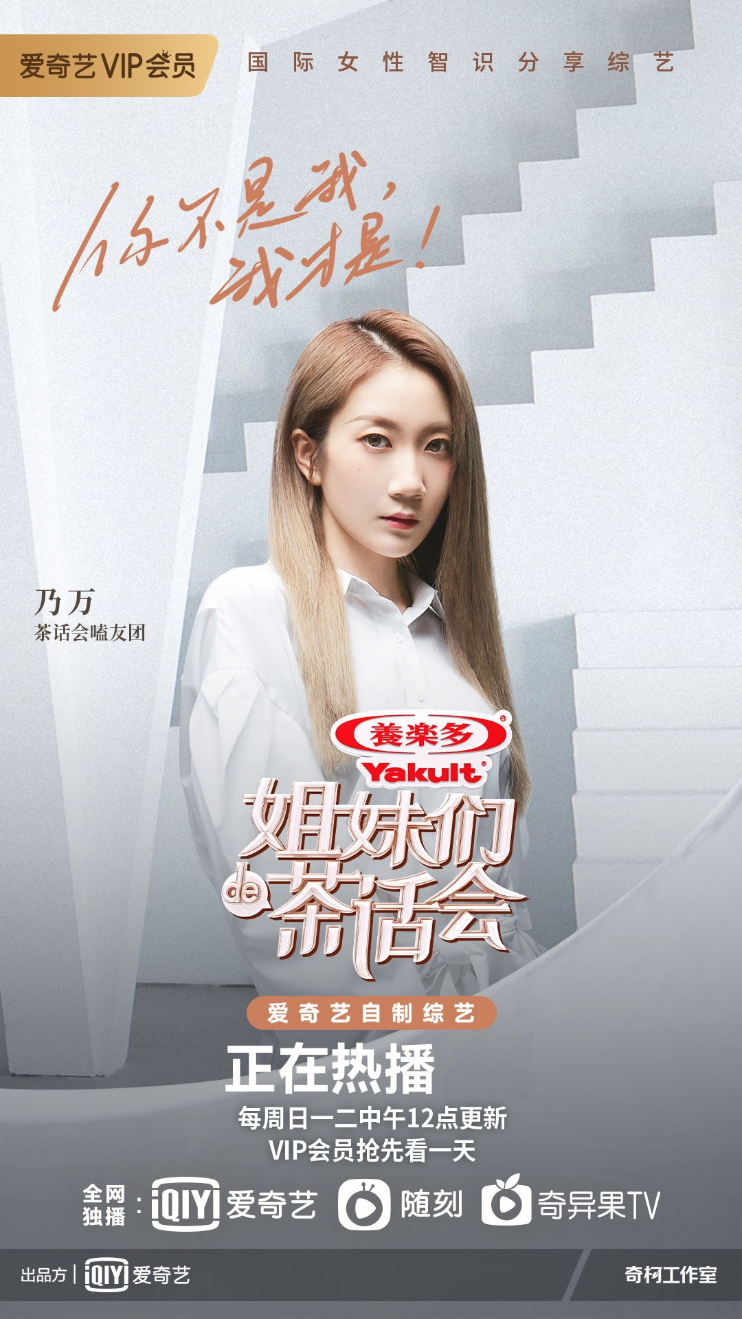 姐妹们的茶话会