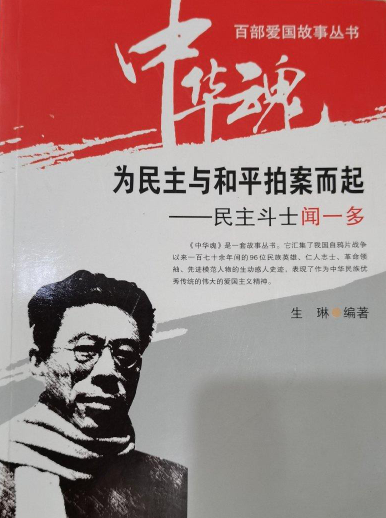 为民主与和平拍案而起