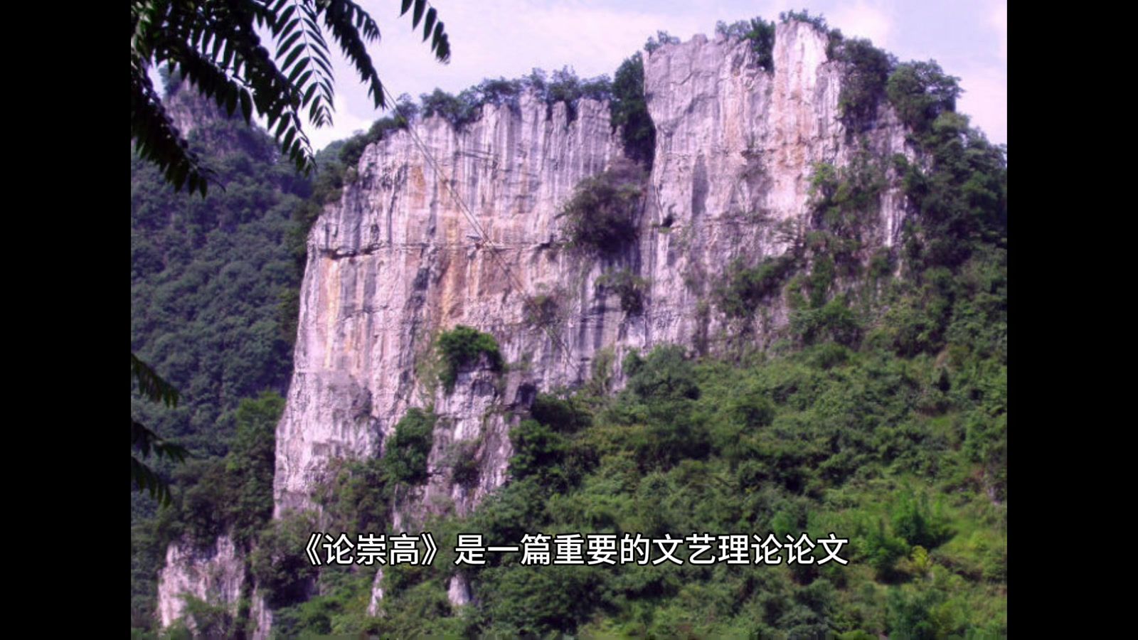论崇高_百度百科