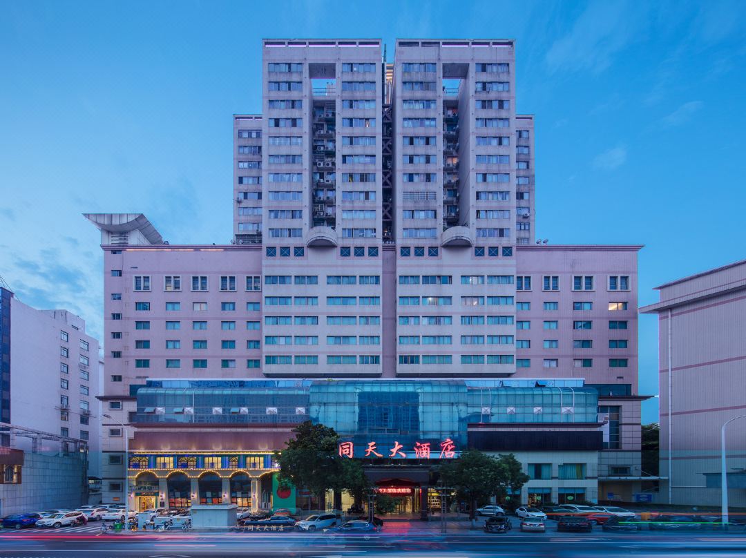 长沙同天大酒店