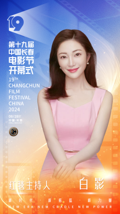 第19届中国长春电影节_百度百科