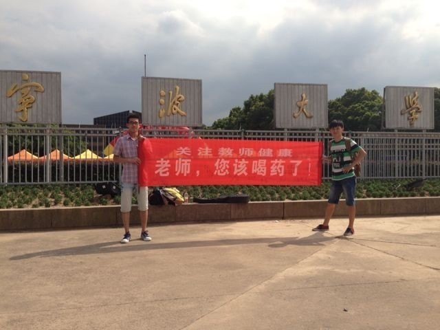 一把吉他,一条写着"老师,您该喝药了"的横幅行走全国6个城市的8所高校