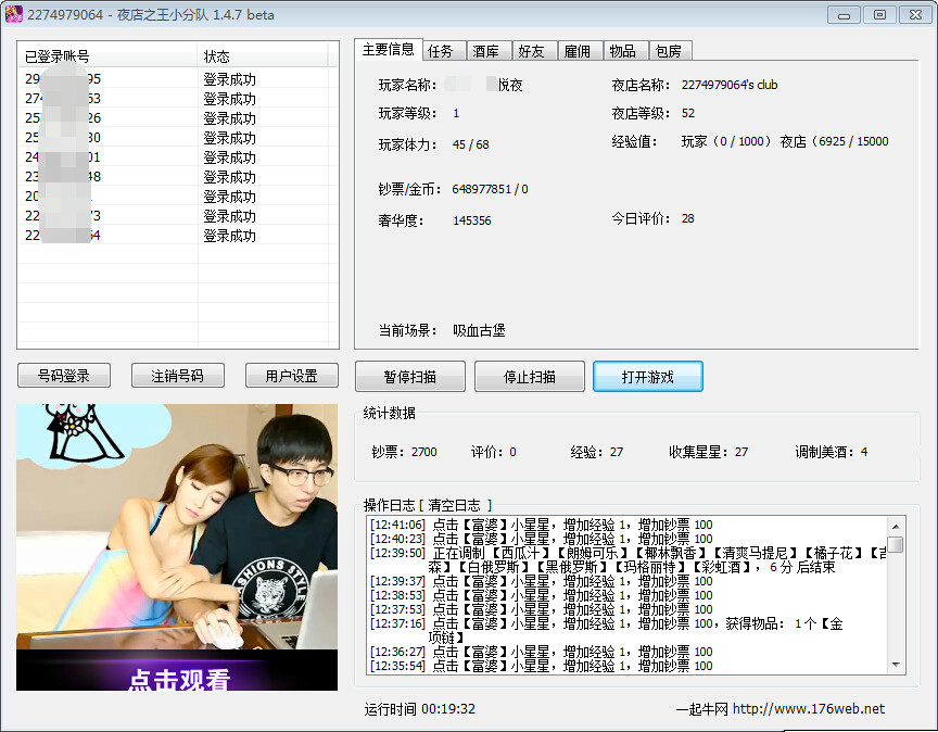  p data-id="gn90ctj5e6"> a target="_blank" href="/item/夜店之王