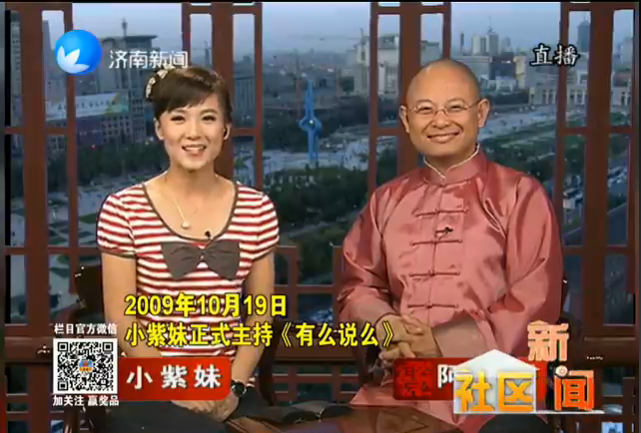  p>从2006年4月26日起,由济南电视台新闻综合频道全力打造的新闻节目