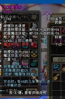 data-id="gn6zky6dtu">夜叉毒龙矛,是网络游戏《地下城与勇士》(dnf)