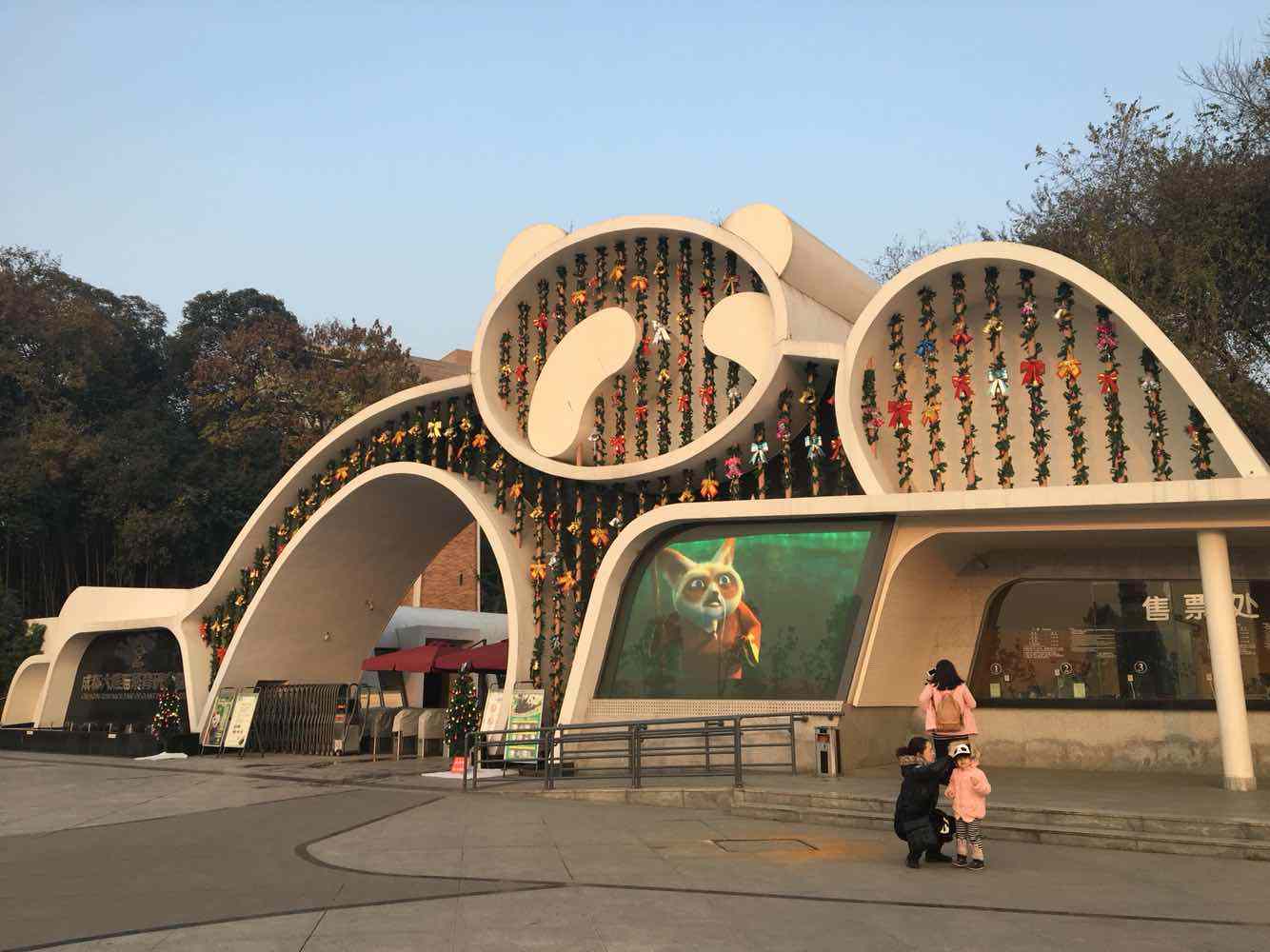 成都大熊猫博物馆